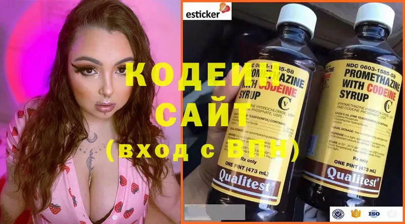 Кодеиновый сироп Lean напиток Lean (лин)  Зуевка 