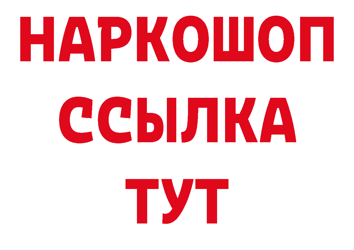 Бутират BDO зеркало сайты даркнета кракен Зуевка