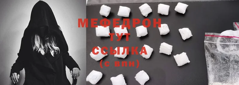 МЕФ mephedrone  наркотики  Зуевка 